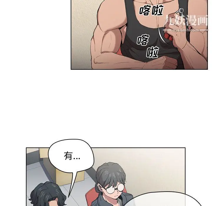 漫画《没种又怎样》第26话第26张图