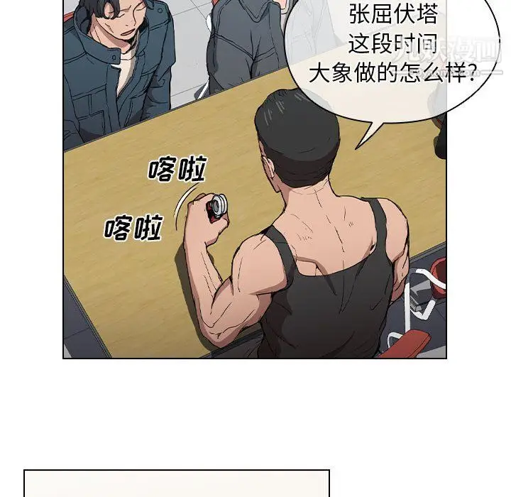 漫画《没种又怎样》第26话第27张图
