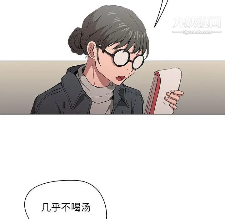 漫画《没种又怎样》第26话第30张图
