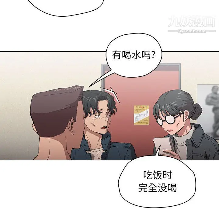 漫画《没种又怎样》第26话第31张图