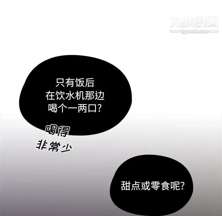 漫画《没种又怎样》第26话第32张图