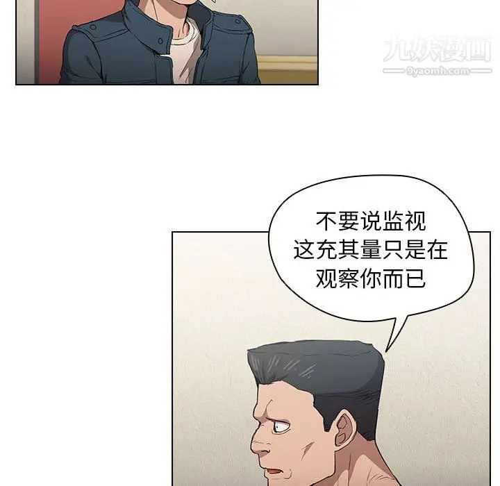 漫画《没种又怎样》第26话第36张图