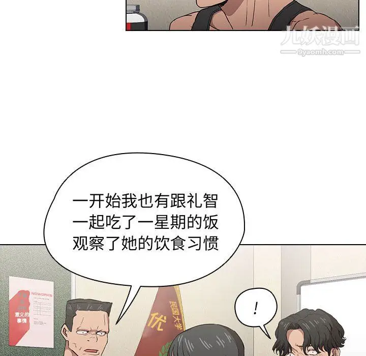 漫画《没种又怎样》第26话第37张图
