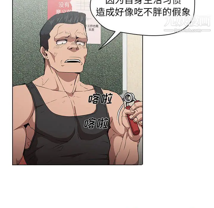 漫画《没种又怎样》第26话第39张图