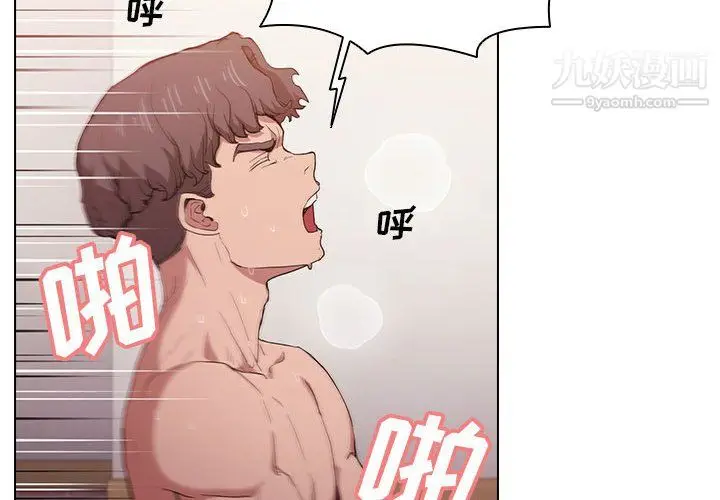 漫画《没种又怎样》第26话第4张图