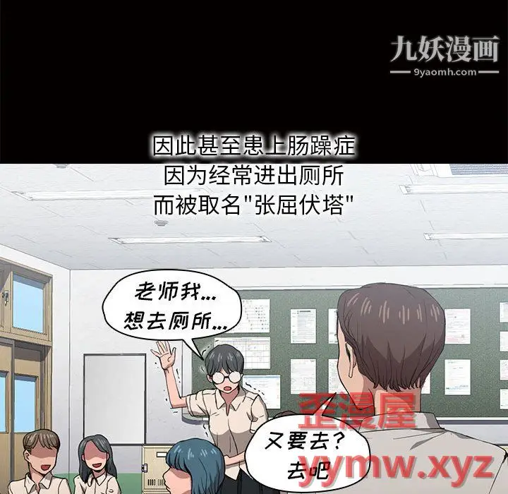 漫画《没种又怎样》第26话第42张图