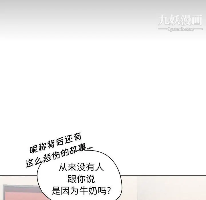 漫画《没种又怎样》第26话第44张图