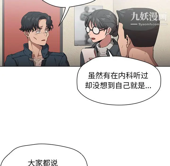漫画《没种又怎样》第26话第45张图