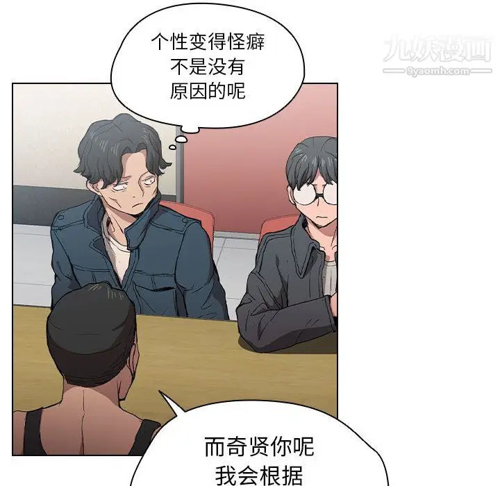漫画《没种又怎样》第26话第49张图