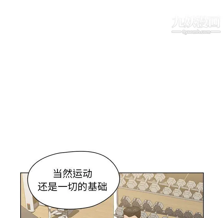 漫画《没种又怎样》第26话第52张图