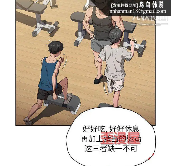 漫画《没种又怎样》第26话第53张图