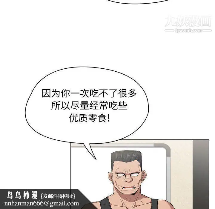 漫画《没种又怎样》第26话第54张图