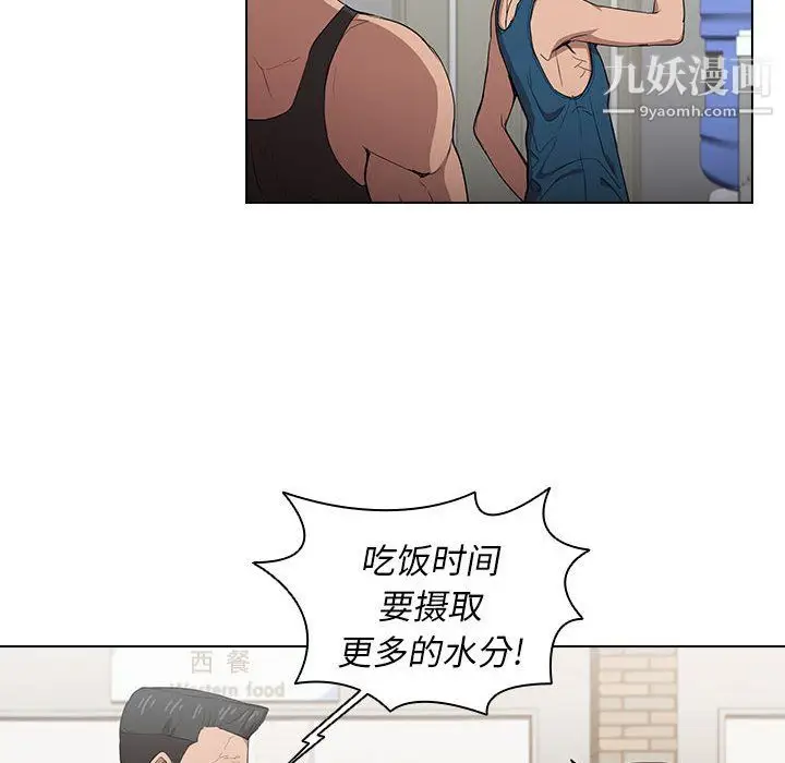 漫画《没种又怎样》第26话第58张图