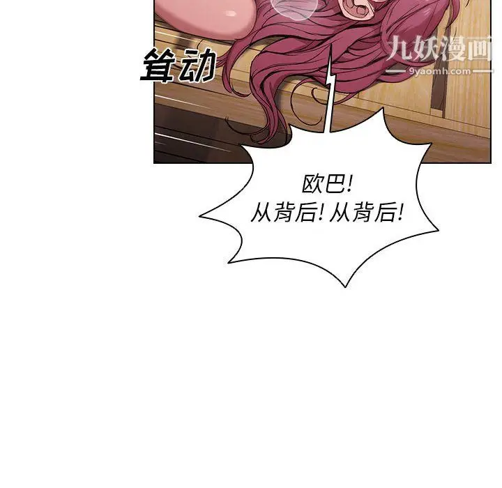 漫画《没种又怎样》第26话第6张图