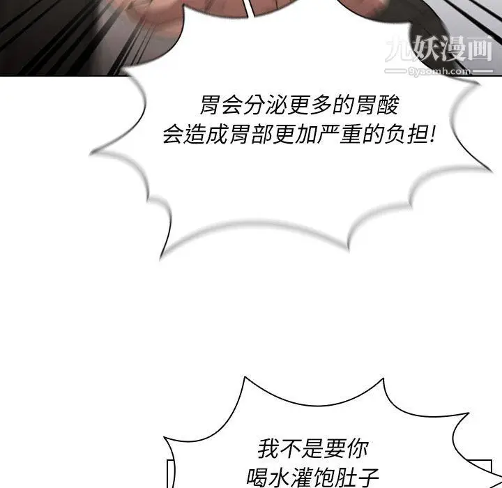 漫画《没种又怎样》第26话第61张图