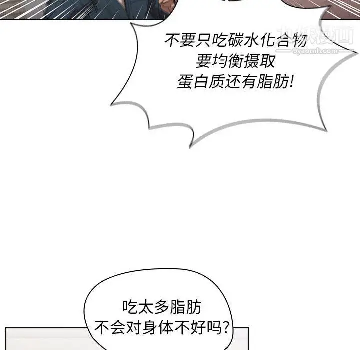 漫画《没种又怎样》第26话第64张图