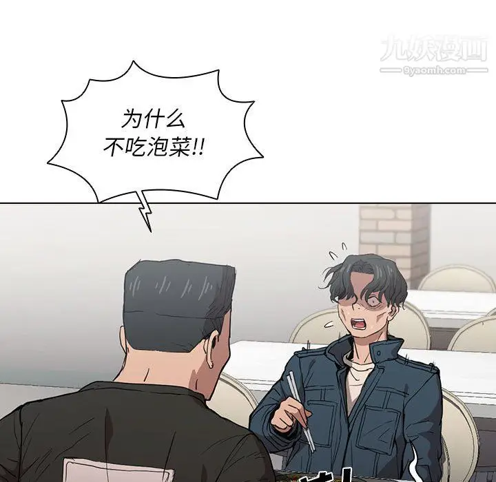 漫画《没种又怎样》第26话第67张图