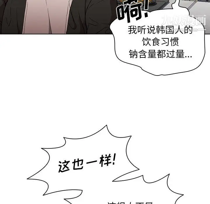 漫画《没种又怎样》第26话第68张图