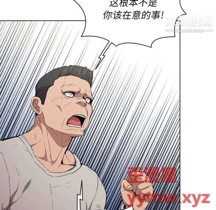 漫画《没种又怎样》第26话第69张图