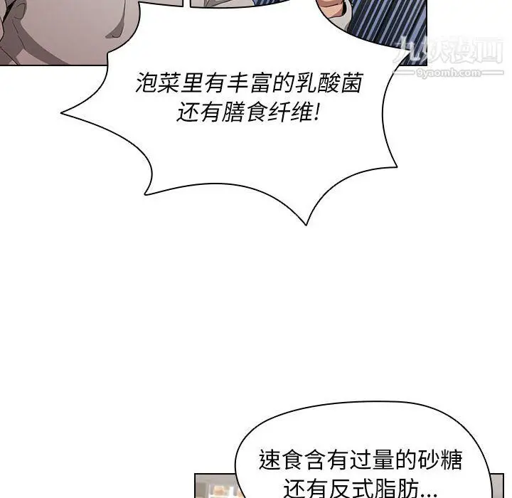 漫画《没种又怎样》第26话第70张图