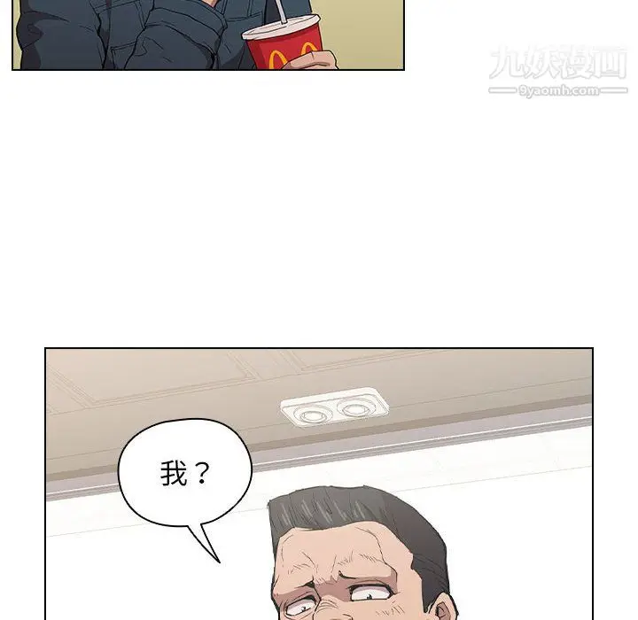 漫画《没种又怎样》第26话第78张图