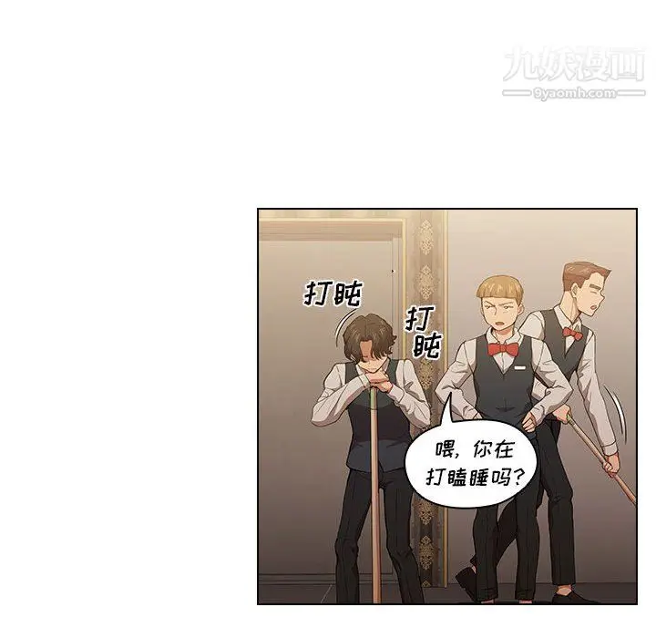 漫画《没种又怎样》第26话第85张图