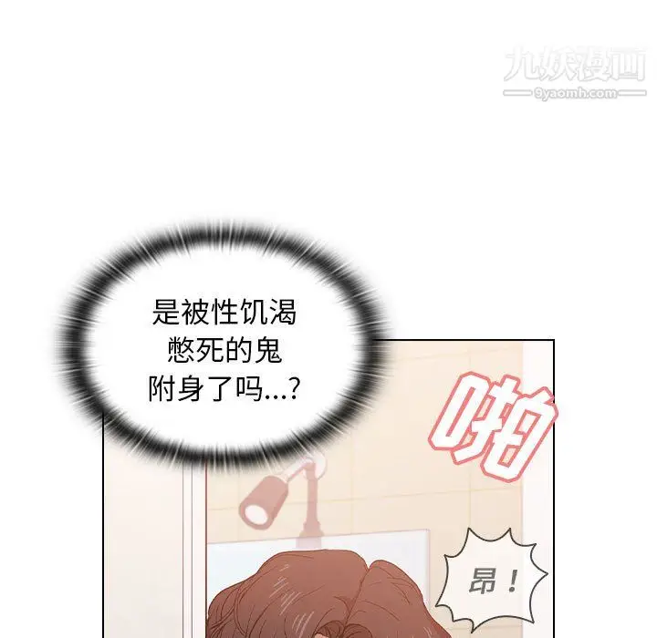 漫画《没种又怎样》第26话第9张图