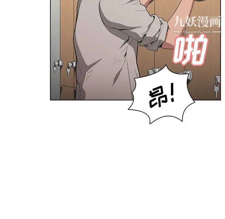 漫画《没种又怎样》第26话第91张图
