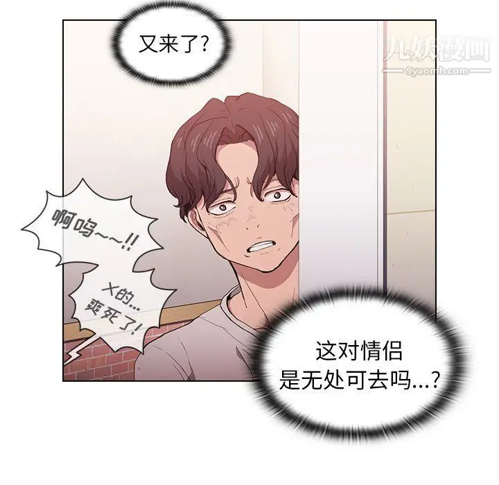 漫画《没种又怎样》第26话第98张图
