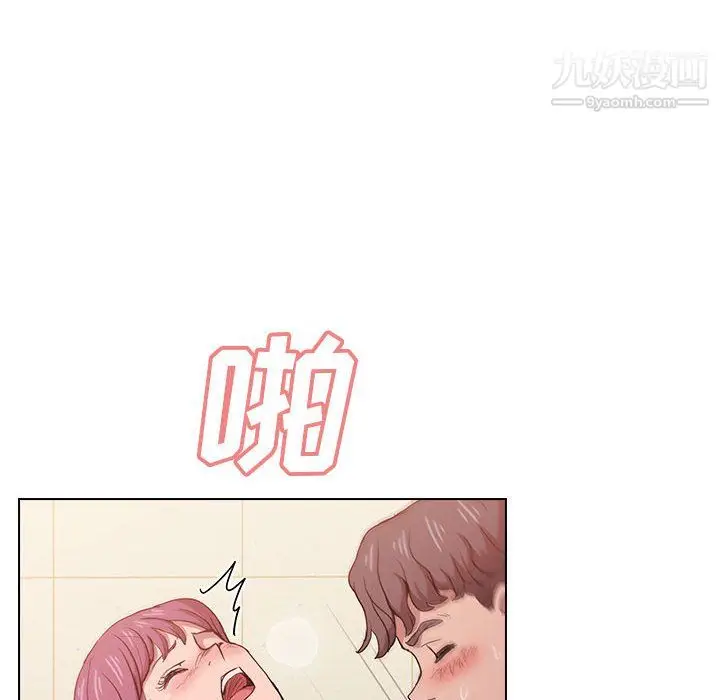 漫画《没种又怎样》第26话第99张图