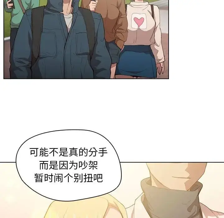 漫画《没种又怎样》第9话第100张图