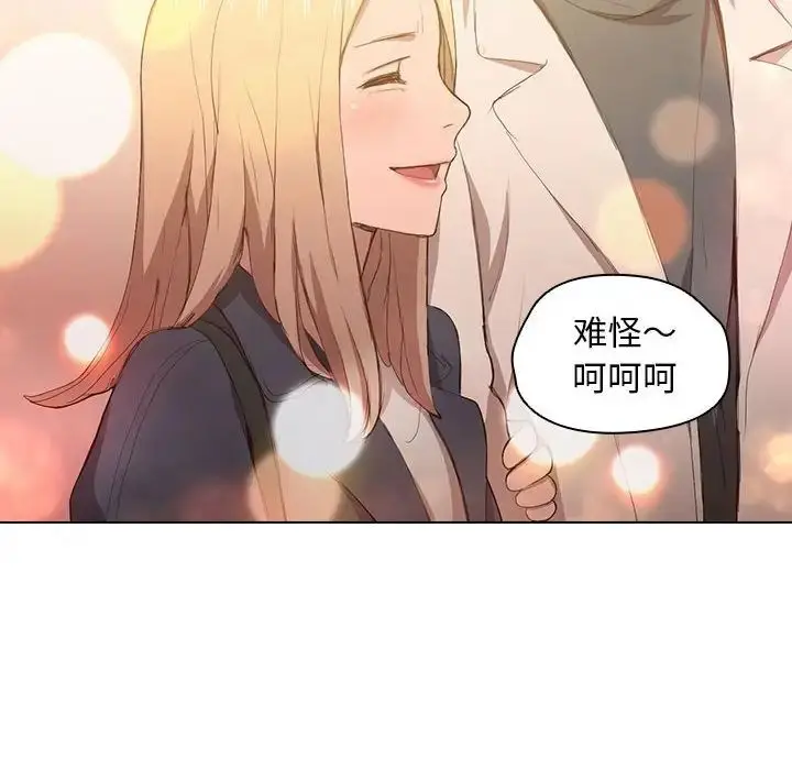漫画《没种又怎样》第9话第101张图