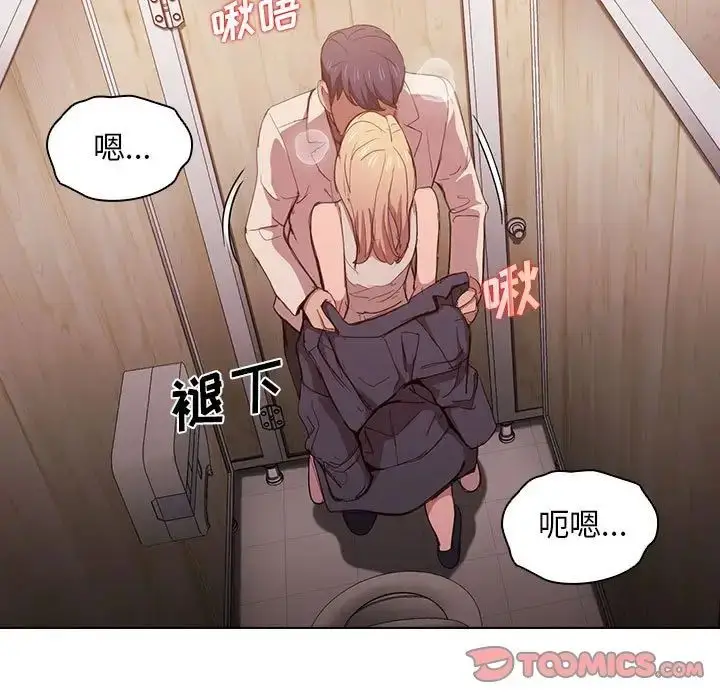 漫画《没种又怎样》第9话第108张图