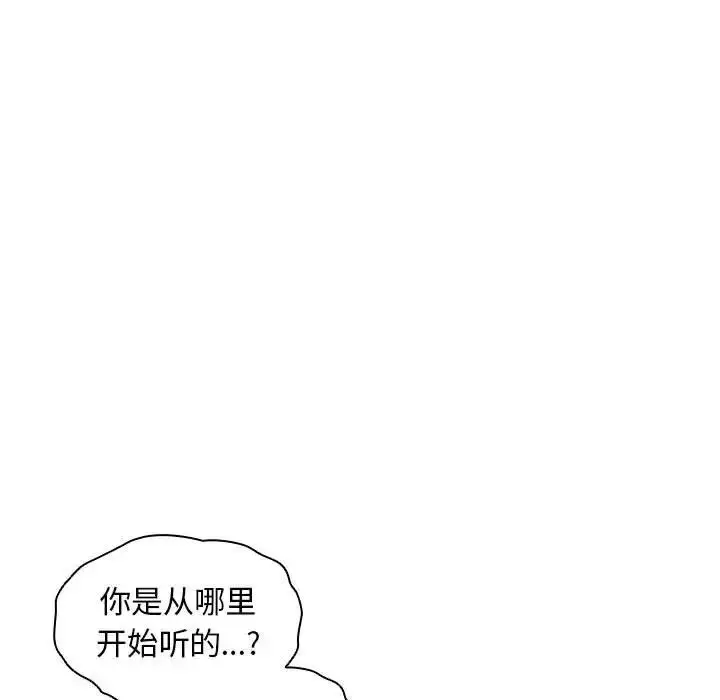 漫画《没种又怎样》第9话第11张图