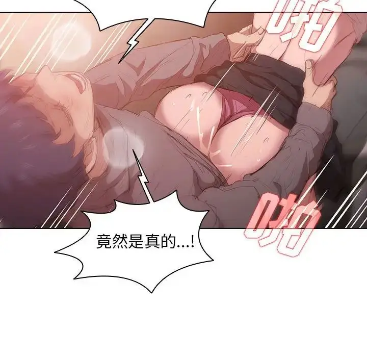 漫画《没种又怎样》第9话第115张图