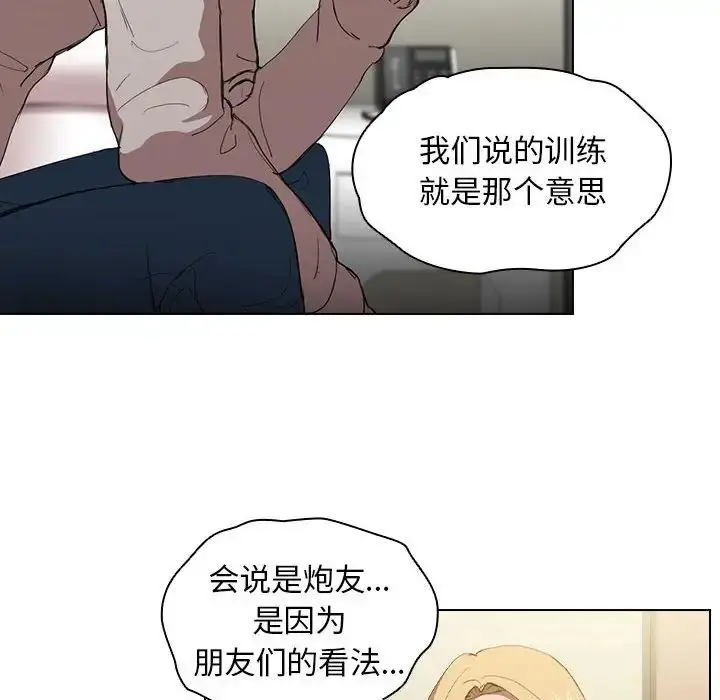 漫画《没种又怎样》第9话第16张图