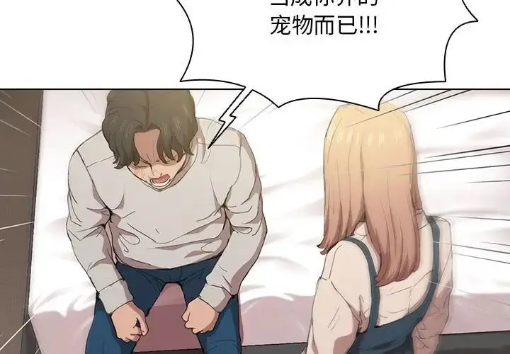 漫画《没种又怎样》第9话第2张图