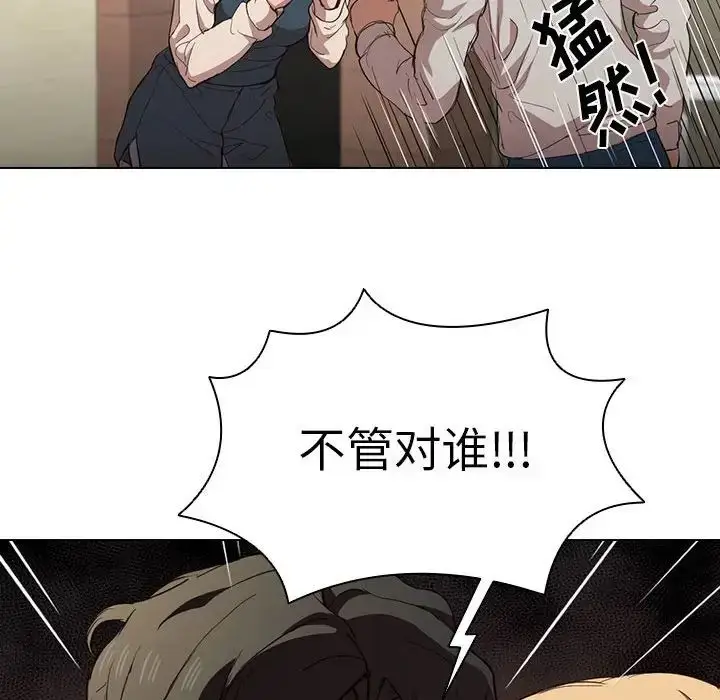 漫画《没种又怎样》第9话第20张图