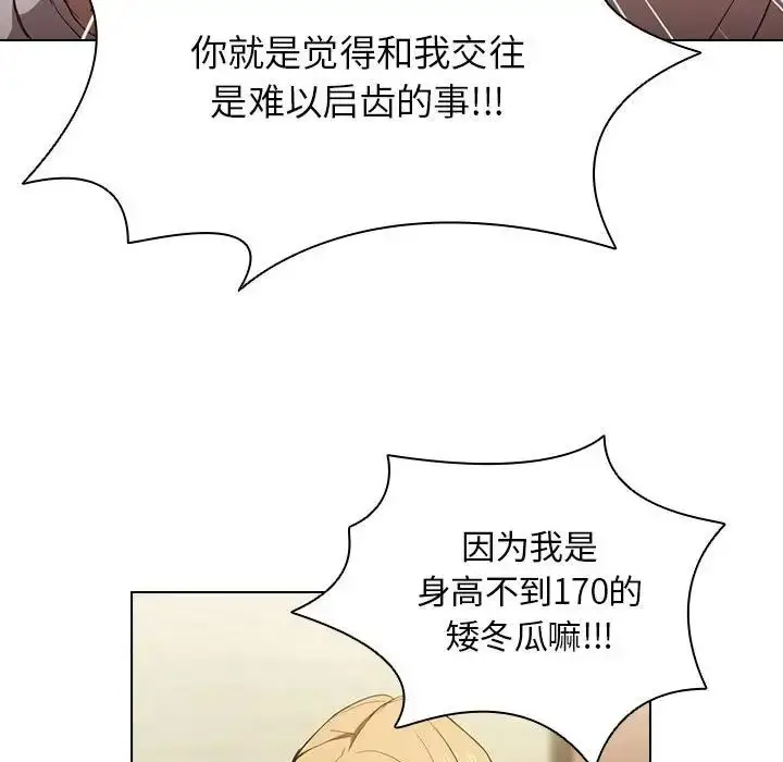漫画《没种又怎样》第9话第22张图