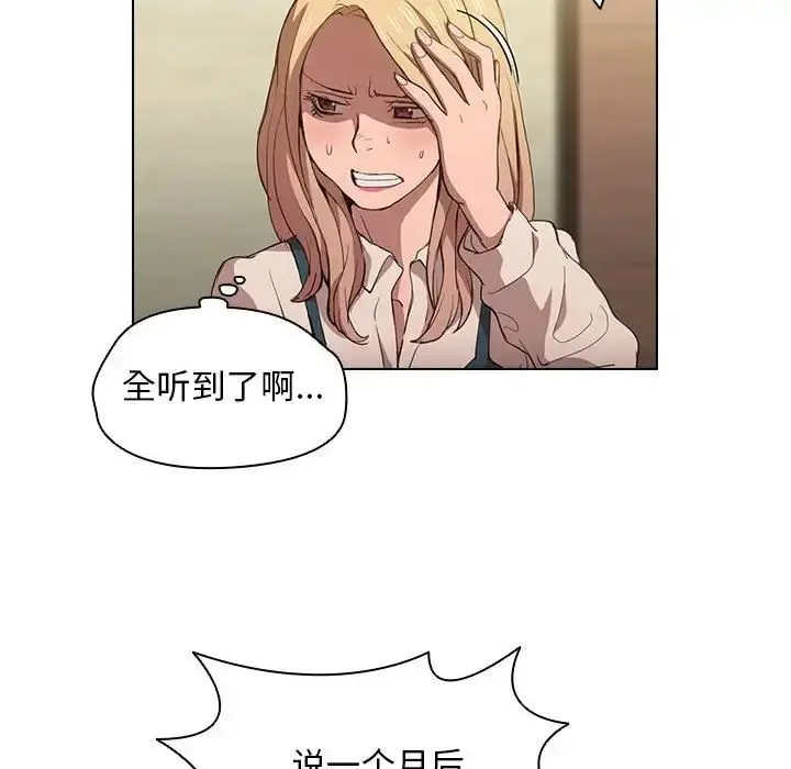 漫画《没种又怎样》第9话第23张图