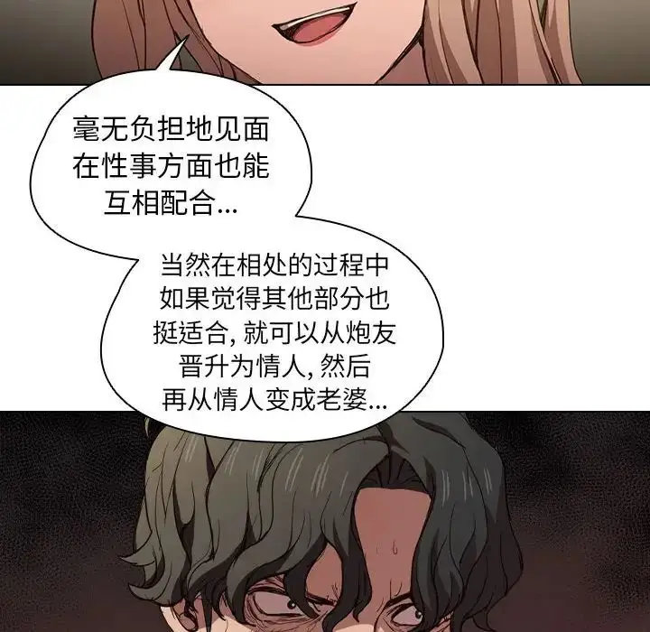 漫画《没种又怎样》第9话第26张图