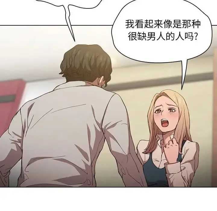 漫画《没种又怎样》第9话第28张图