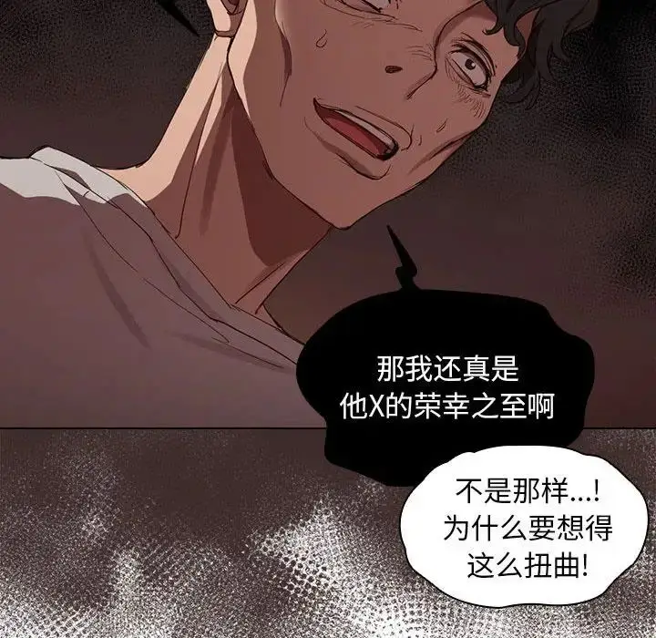 漫画《没种又怎样》第9话第31张图