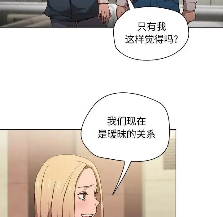 漫画《没种又怎样》第9话第35张图