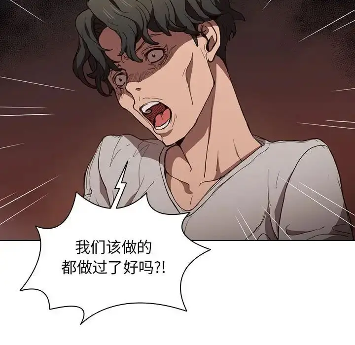 漫画《没种又怎样》第9话第37张图