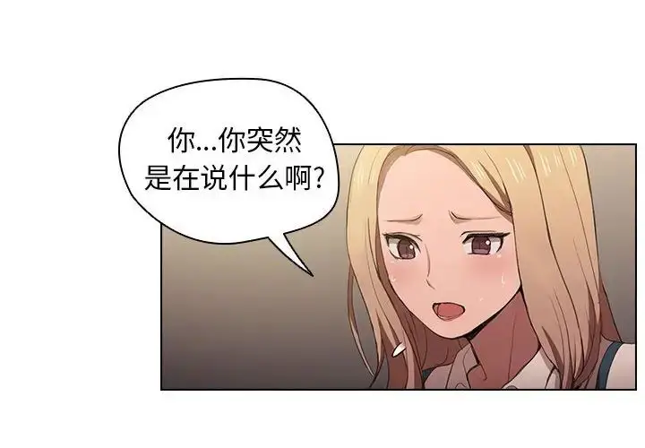 漫画《没种又怎样》第9话第4张图