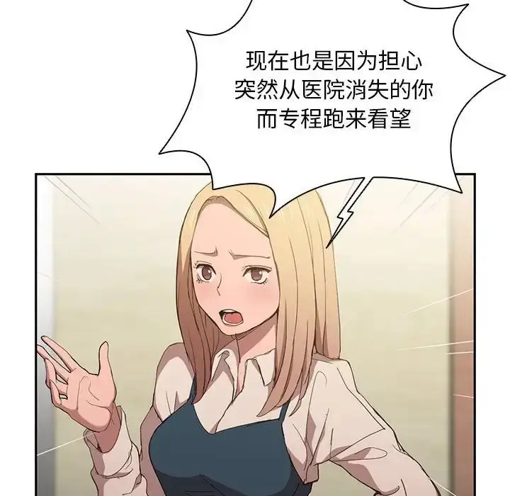 漫画《没种又怎样》第9话第40张图