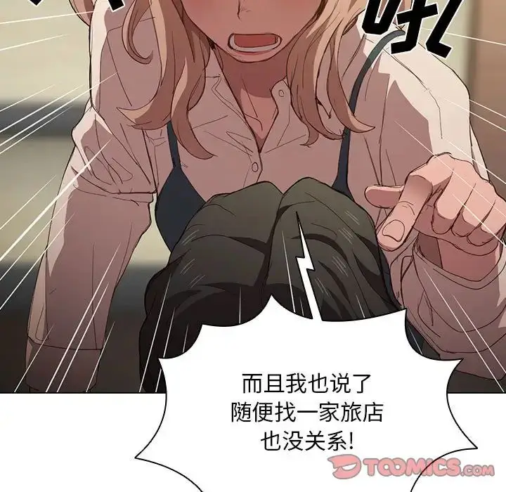 漫画《没种又怎样》第9话第45张图