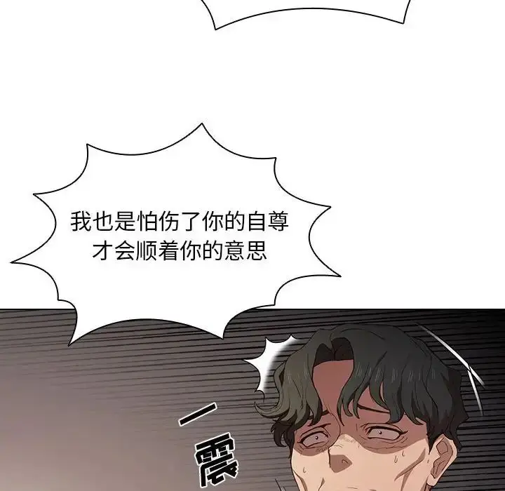 漫画《没种又怎样》第9话第46张图