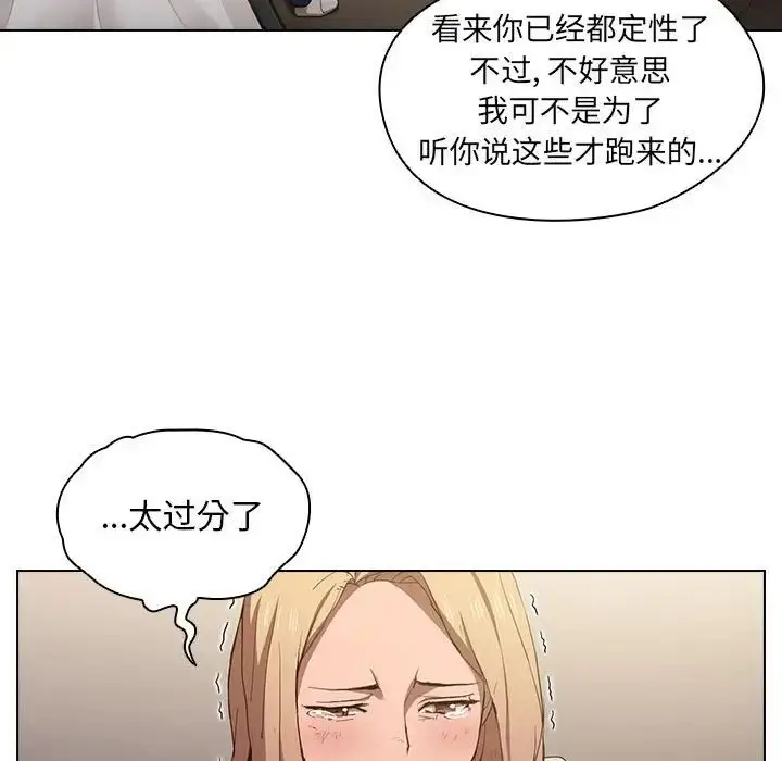 漫画《没种又怎样》第9话第49张图
